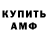 Амфетамин 97% miroozy