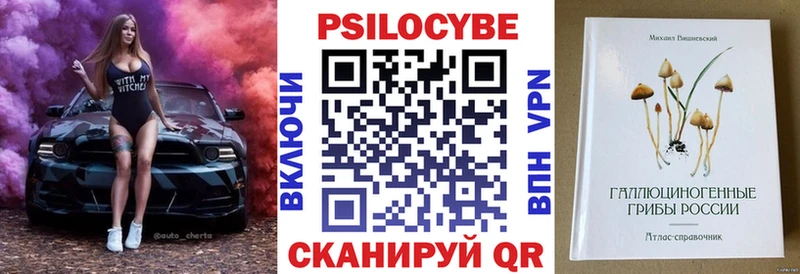 Галлюциногенные грибы Cubensis  Комсомольск 